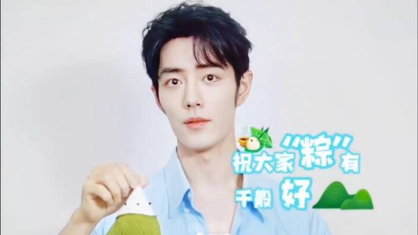 肖战的端午节祝福 请查收