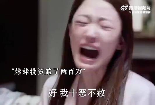 父母偏心小女儿最后酿成悲剧,姐姐一人担下所有