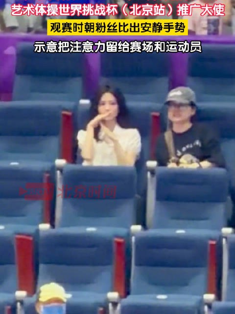 白鹿比安静手势