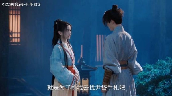 江湖夜雨十年灯:昭昭去了藏书阁并没找到想要的