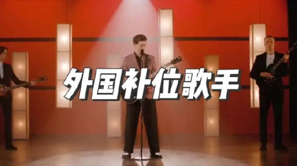 歌手2026补位歌手艾略特献唱引热议