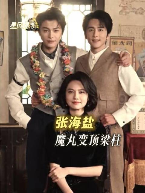 张海盐,又在那儿神出鬼没?笑鼠我了!
