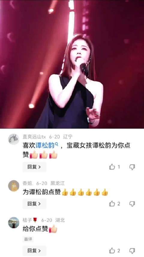 谭松韵不但演戏好,没想到唱歌的水平也这么高 谭松韵|唱歌|好听