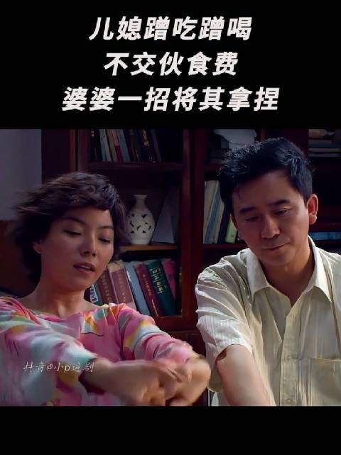 这婆媳关系,有尊重,没怨恨,看着舒畅