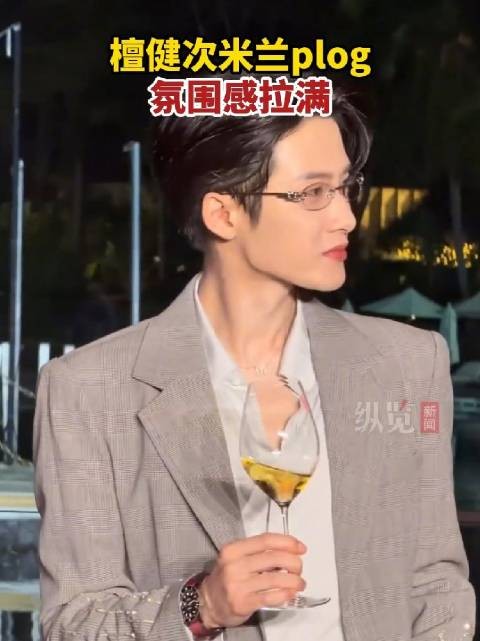 檀健次无框眼镜帅没边了