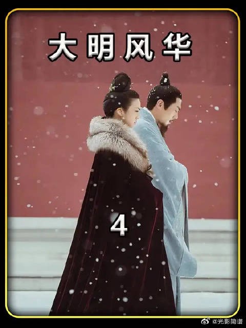 一代妖后孙若微与六边形皇帝的第一次相见