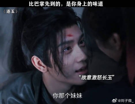 比巴掌先到的,是你身上的味道! 微博VC计划
