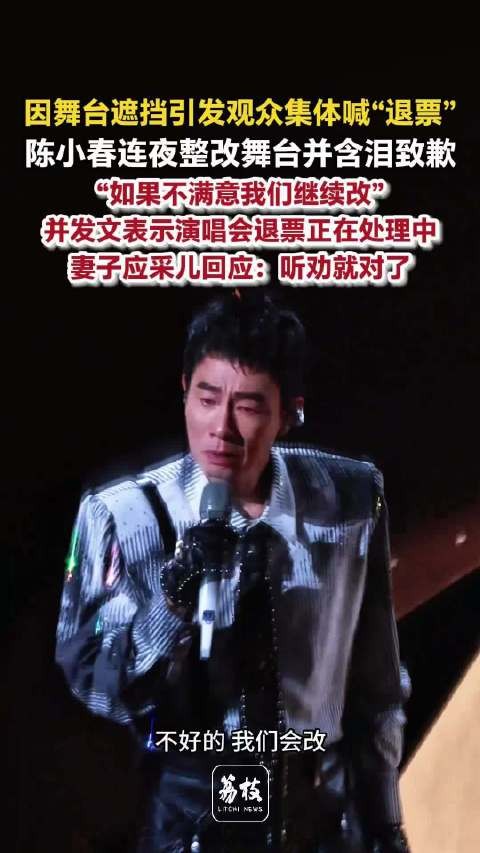 陈小春应采儿有问题就解决式公关58岁陈小春主动致歉数次落泪