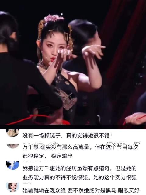 这次真的有点心疼她了，明明很优秀，唱功舞台都很好的，姐姐的优秀会被看见的
