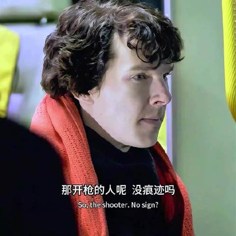 名场面啊名场面!如果是你我可以推翻我自己所有的推理