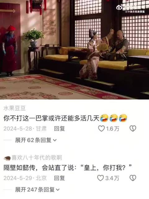 帝王怒扇贵妃耳光瞬间惊变滑跪
