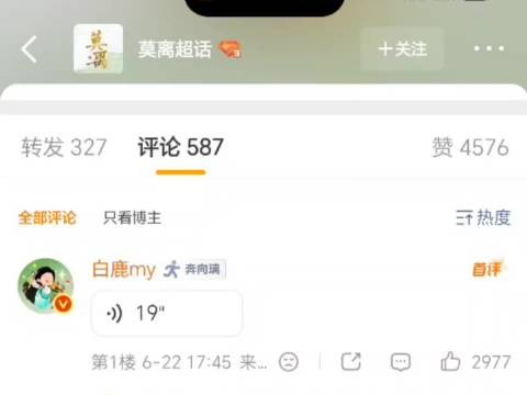 白鹿空降超话献唱《见幸福》,暖心回应粉丝