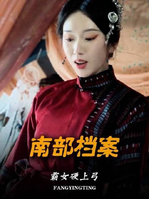 张海盐,这福气简直让人羡慕嫉妒恨!南部档案帧帧视觉盛宴