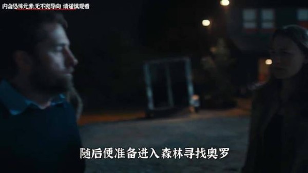 男孩森林失踪后诡异归来,神秘人封锁小镇