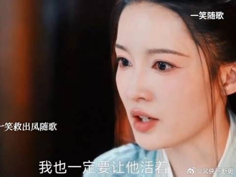 付一笑携凤随歌赴风雨盟遭慕容家阻拦,辜余下线云放重伤
