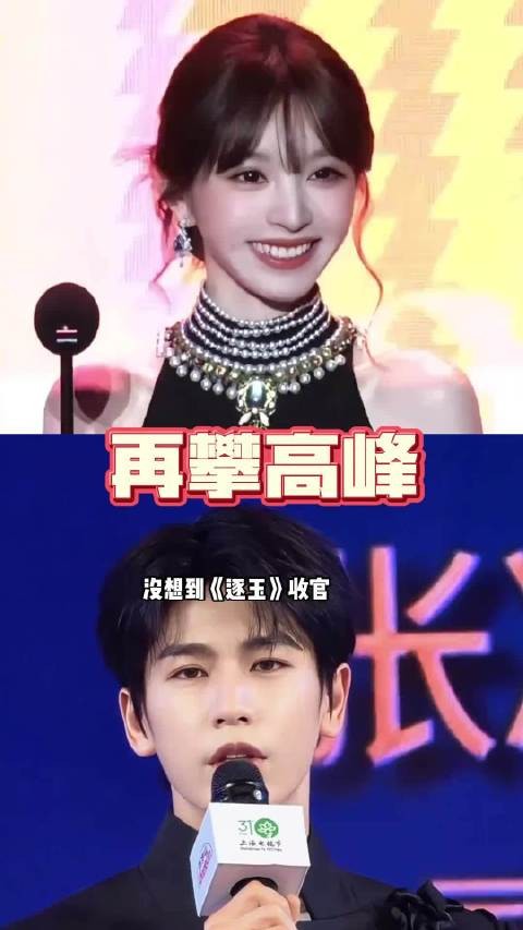 《逐玉》收官四月演员格局洗牌,张凌赫任白玉兰大使,田曦薇亮相釜山,邓凯接触顶奢珠宝