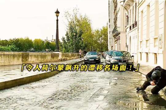 “让人荷尔蒙飙升的漂移盛宴,教练我想学这个!”
