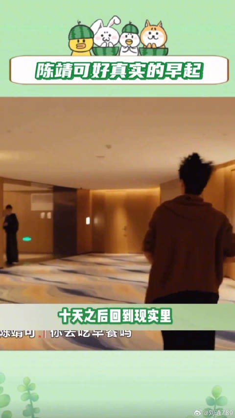 综艺 石明鑫 微博VC计划