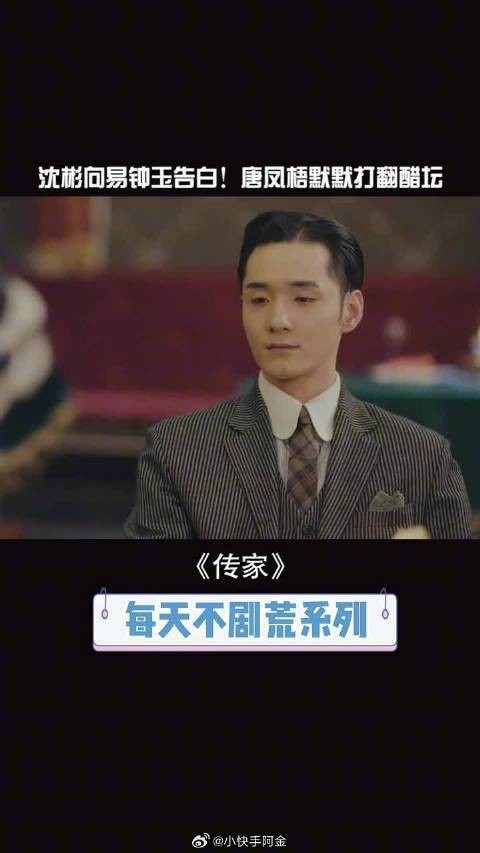 沈彬向易钟玉告白,两人童年就曾相遇?唐凤梧撞见两人拉扯后默默吃醋