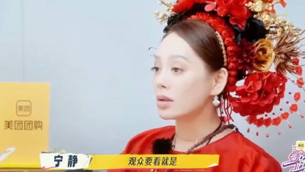 宁静 :现在演员整容整的都一个样
