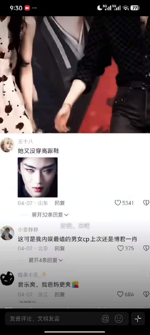 田曦薇张凌赫搭档出演逐玉，花儿与少年CP感十足