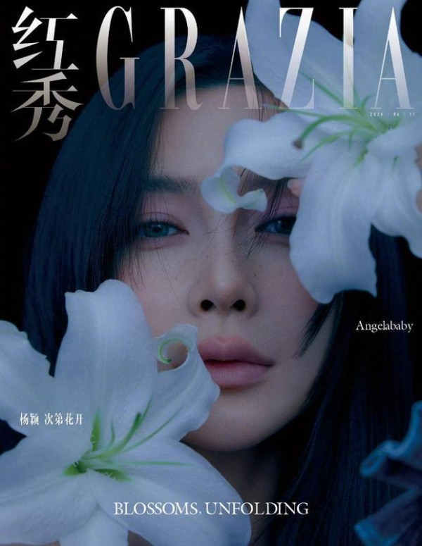 杨颖杂志新封造型百变清冷温柔 灵动梦幻自带星光