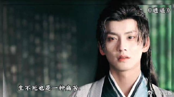 《逍遥》 你渡了我,那我便陪你走这地狱一遭