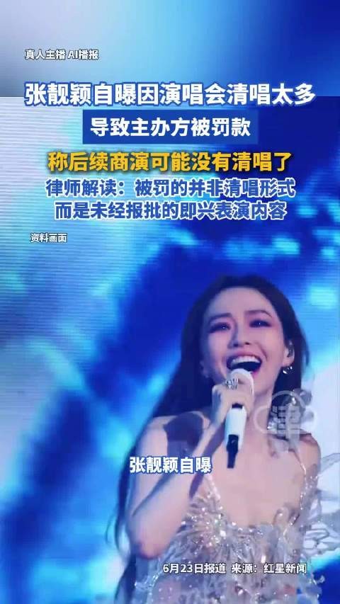 封面评:是张靓颖也不能想唱就唱
