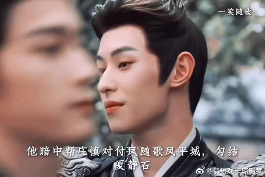 慕容曜凤随歌兄弟决裂,付一笑挖出被埋凤随歌