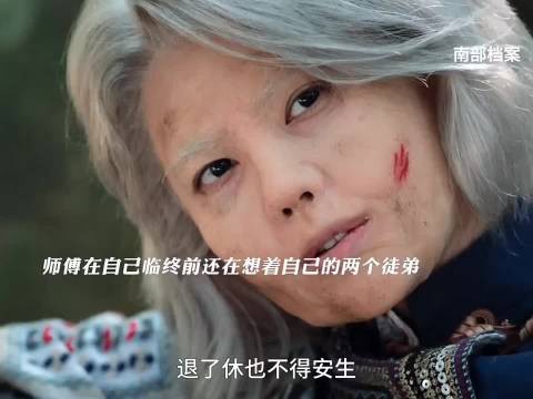张海楼看到师傅的惨状悲痛流泪,还好张起灵最终将张海琪复活 南部档案