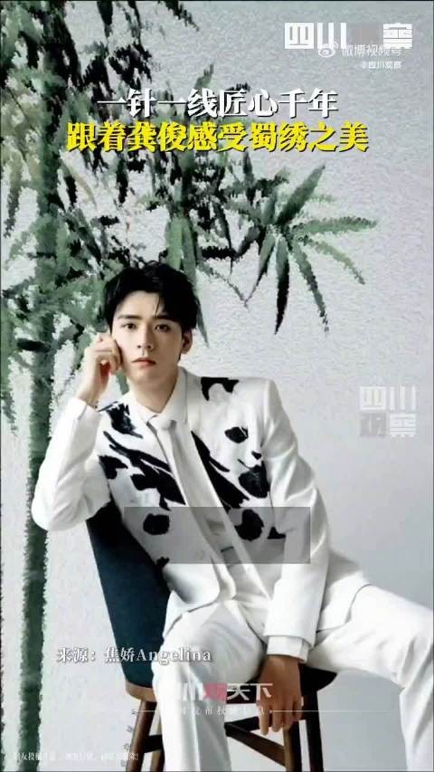 安利官上线!成都小伙龚俊带你感受蜀绣之美