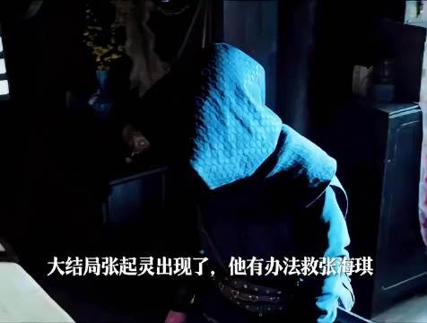 南部档案大结局:张起灵救活了张海琪,张海楼未来和师父并肩作战!