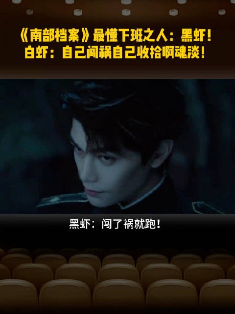 白虾：我并不知道你是怎么了！哈哈哈哈哈，白替人收拾烂摊子的一生
