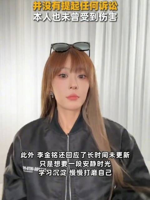 李金铭发文澄清流言称一切安好,回应粉丝调侃