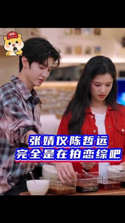 陈哲远因张婧仪工伤热搜红温