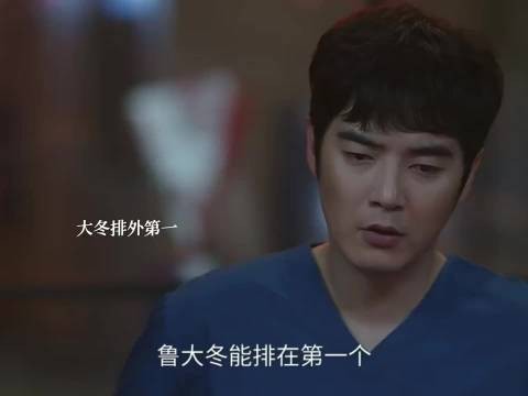 《问心2》心脏供体分配结果引热议,大冬优先林逸侄子位列第五