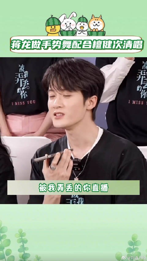 檀健次 被我弄丢的你