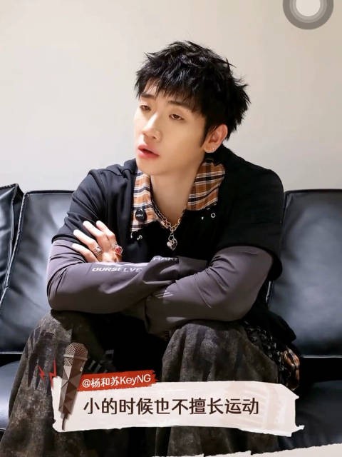 炸了!杨和苏自曝!最开始做说唱是为了找女朋友! 你怎么看?