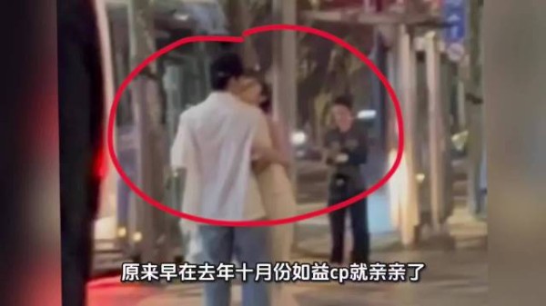 原来如益cp私下早就偷偷亲了!