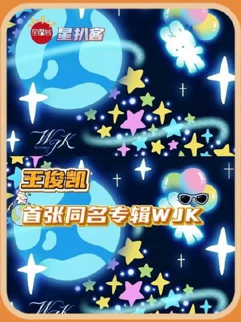 我们至今仍揣测不透王俊凯那颗小脑袋里究竟藏了多少奇思妙想！