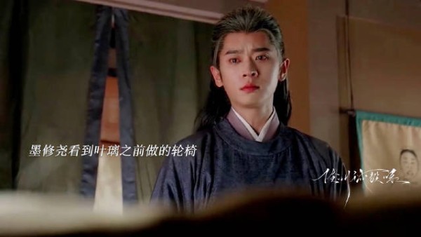 墨修尧看到叶璃之前做的轮椅!知道叶璃为自己治腿不是心血来潮是数年的坚持