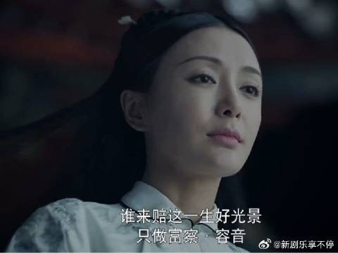 皇后富察容音丧子后跳楼身亡
