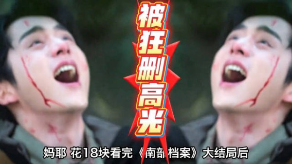 花絮比正片更有演技感染力,张新成被删减多处高光太意难平!