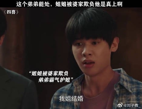 弟弟霸气护姐,怒怼婆家,简直太爽了 童瑶微博VC计划