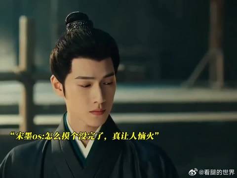 宋墨吃醋名场面,短短几十秒八百个不爽