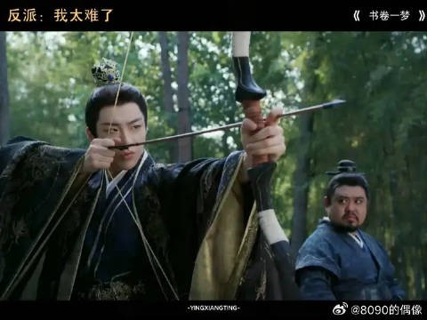 反派:我太难了