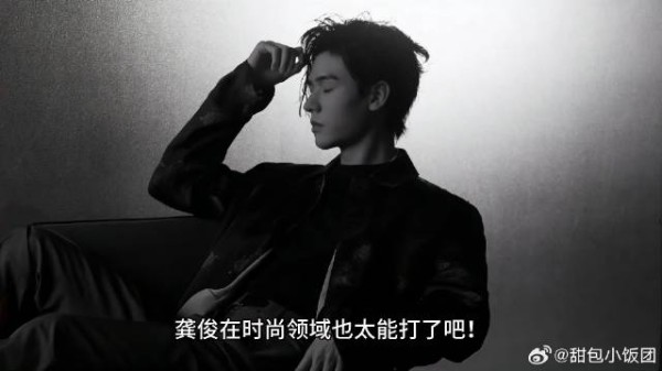龚俊在时尚领域也太能打了吧!