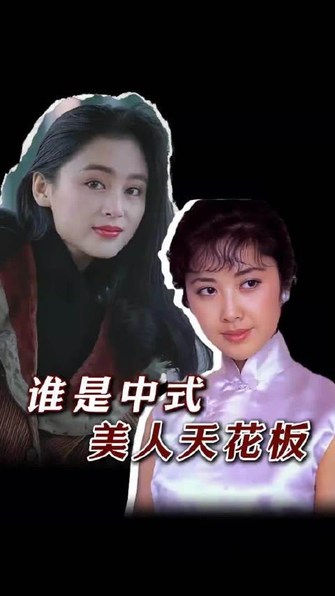 陈红VS朱琳 谁是你心中的中式美人天花板？ 中式
