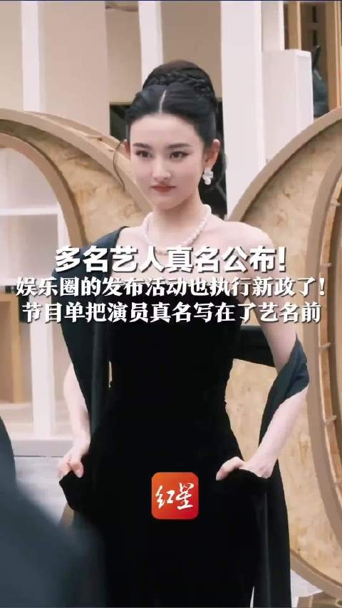 媒体评演员署名新规破除文娱圈咖位顽疾