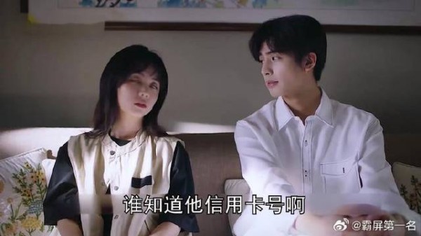 谭松韵 | 宋威龙 | 张新成 女孩为打探到小哥卡号，疯狂向大哥撒娇！